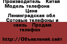 Prestigio Muze k5 › Производитель ­ Китай › Модель телефона ­ Psp5509 puo › Цена ­ 2 750 - Ленинградская обл. Сотовые телефоны и связь » Продам телефон   